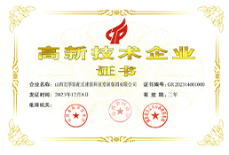 High-Tech Enterprise Certificate