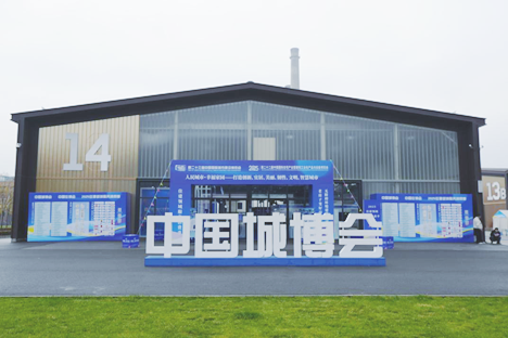 HHBT in Beijing CIEHI: Make the Housing Industry Smarter and Greener