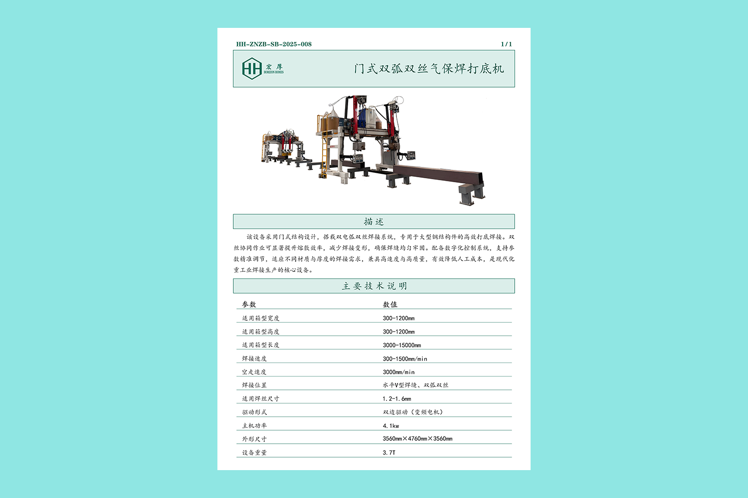 Equipment Technical Report
