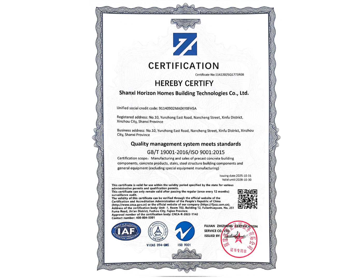 ISO体系认证证书