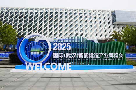 宏厚建筑科技亮相武汉智建展