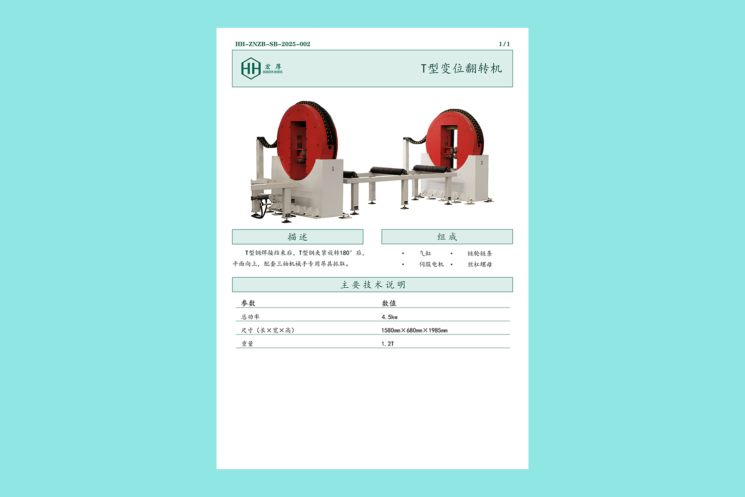 设备功能参数报告